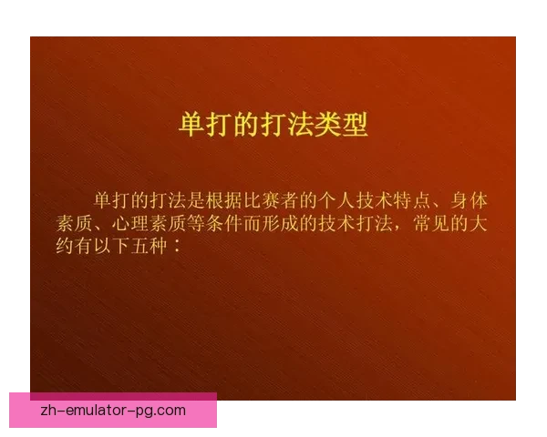 羽毛球比分解读：背后的战术技巧详解