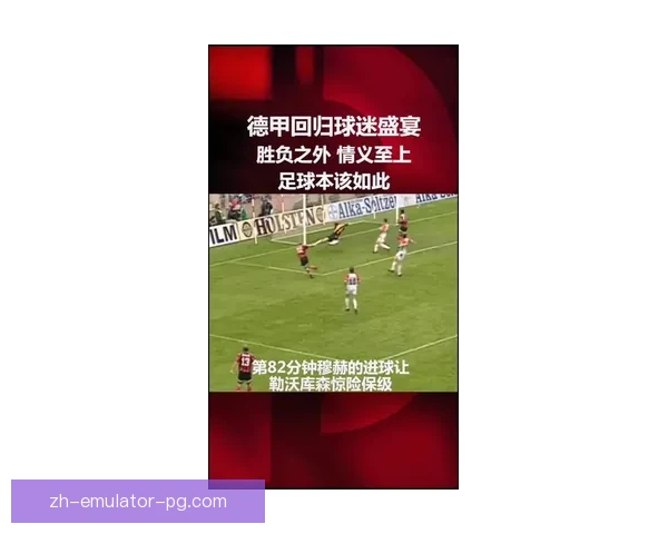 专家预测：足球赛事胜负猜谜揭秘