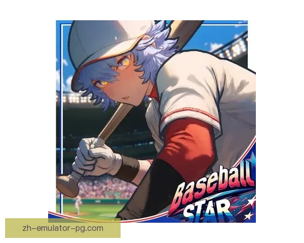 学习棒球技巧：让你成为球场新明星