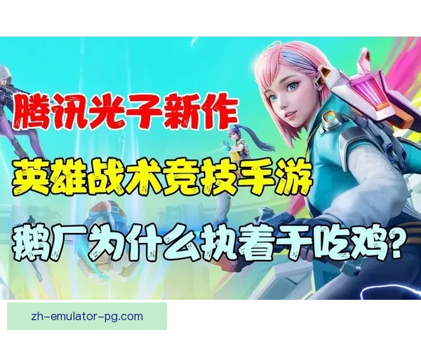 射击对战战术解析与策略指南