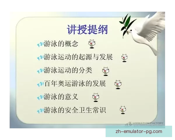 游泳排名解读：技术、训练、心理的完美结合