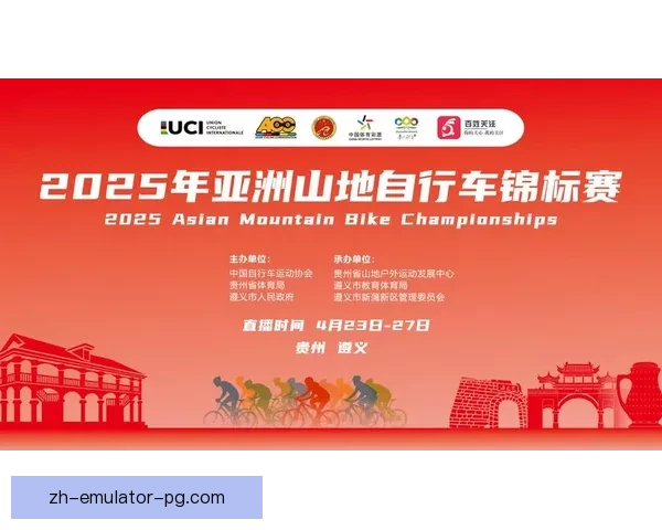 激情回放：山地车赛事精彩瞬间