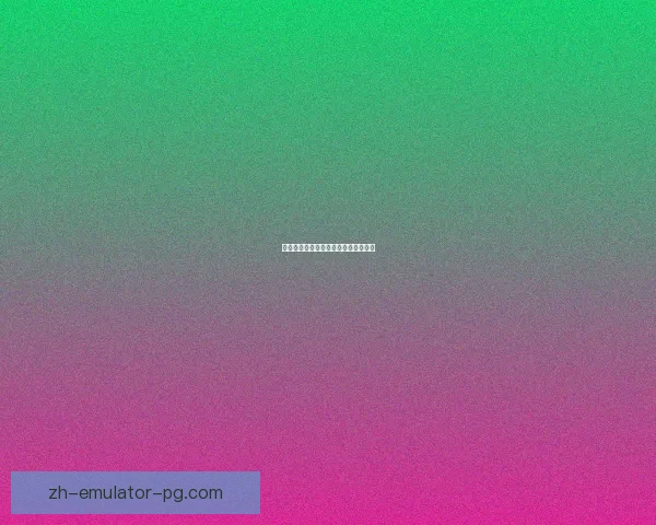 骑行高手：提升自行车技巧的有效方法